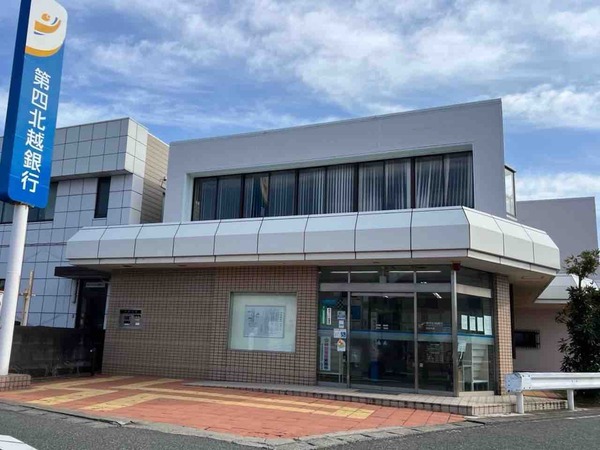第四北越銀行 黒埼支店 移転統合