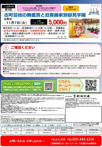 2023_chirashi_page-0002