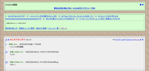 スクリーンショット 2023-02-04 21.17.50