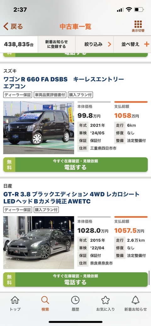 【悲報】軽自動車も大幅な値上げ、金持ちしか買えないような値段に……