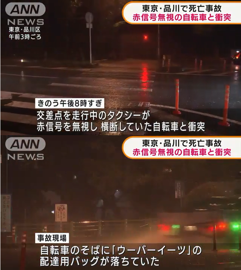 【悲報】ウーバーイーツァー、赤信号ガン無視で車に跳ねられ死亡wwwwwwwwwwwwwww