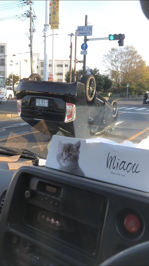 【画像】とんでもない信号待ちの車が現るwwwwwwwwww