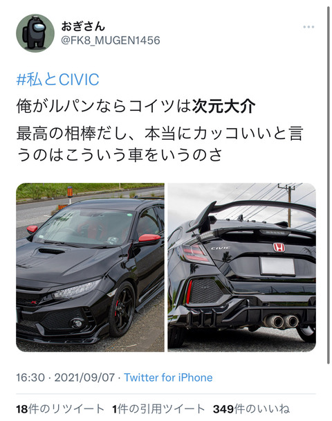 【悲報】車オタクさん、自惚れてしまうwwwwwwwwwwww