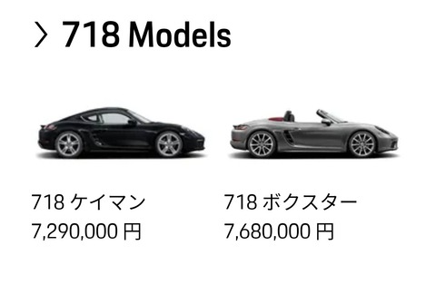 ポルシェ新車で700万ちょっとあれば買えます←これFラン卒の俺でもちょっと頑張れば買えないかな？