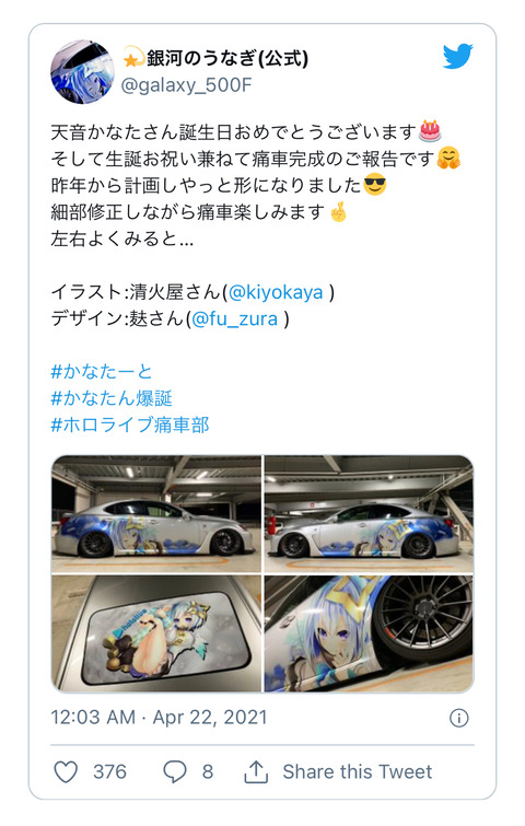 痛車レクサス「僕はみんなに笑われるために生まれてきたの……？」