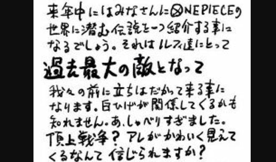 速報 ワンピースのとんでもない考察 発見されるｗｗｗｗｗｗｗ なんj やきうの時間