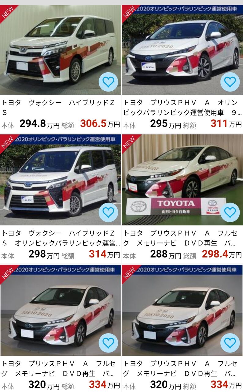 五輪仕様 オリ パラで使用されたトヨタ車約2700台がラッピングもそのまま中古車市場で販売へ ろいアンテナ