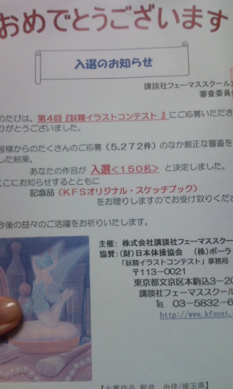 伊藤ハムスターのブログ