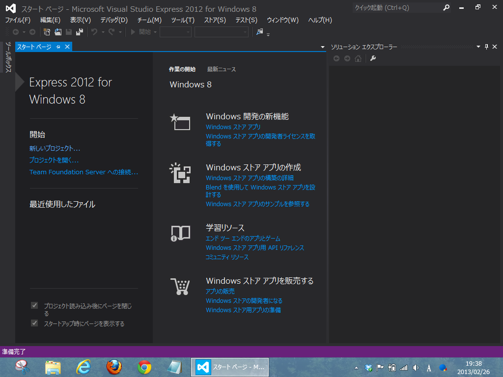 visual studio express 2012 for windows desktop visual studio express 2012 for windows desktop