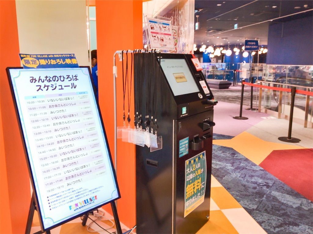 1歳0ヶ月でも楽しめた Eテレテーマパーク ファンヴィレッジ With Nhkキャラクターズ 南町田グランベリーパーク Flamingo Diaries