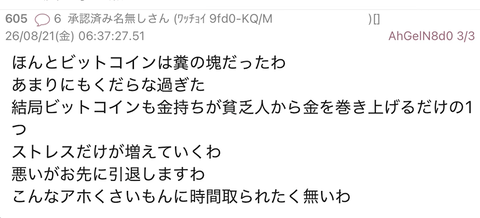 【朗報】ビットコイン、とんでもない爆上げ開始。乗り遅れるなっ