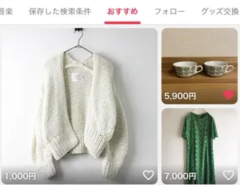 【悲報】ワイ、フリマサイトから売上金を引き出せなくなる