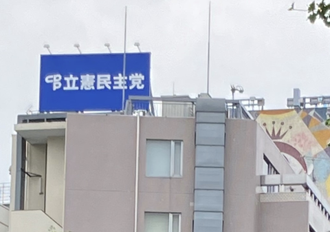 【悲報】川口市議会が外国人の無免許・無保険事故で異例の意見書を賛成多数で可決。立民共産が反対「差別につながる」
