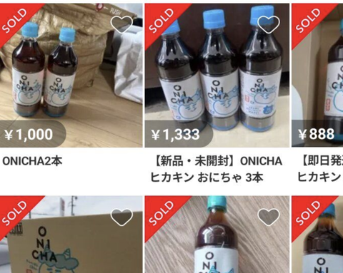 【朗報】ヒカキンの麦茶、メルカリで売れまくる。ガチのお小遣いチャンスだそこれ、急げっ