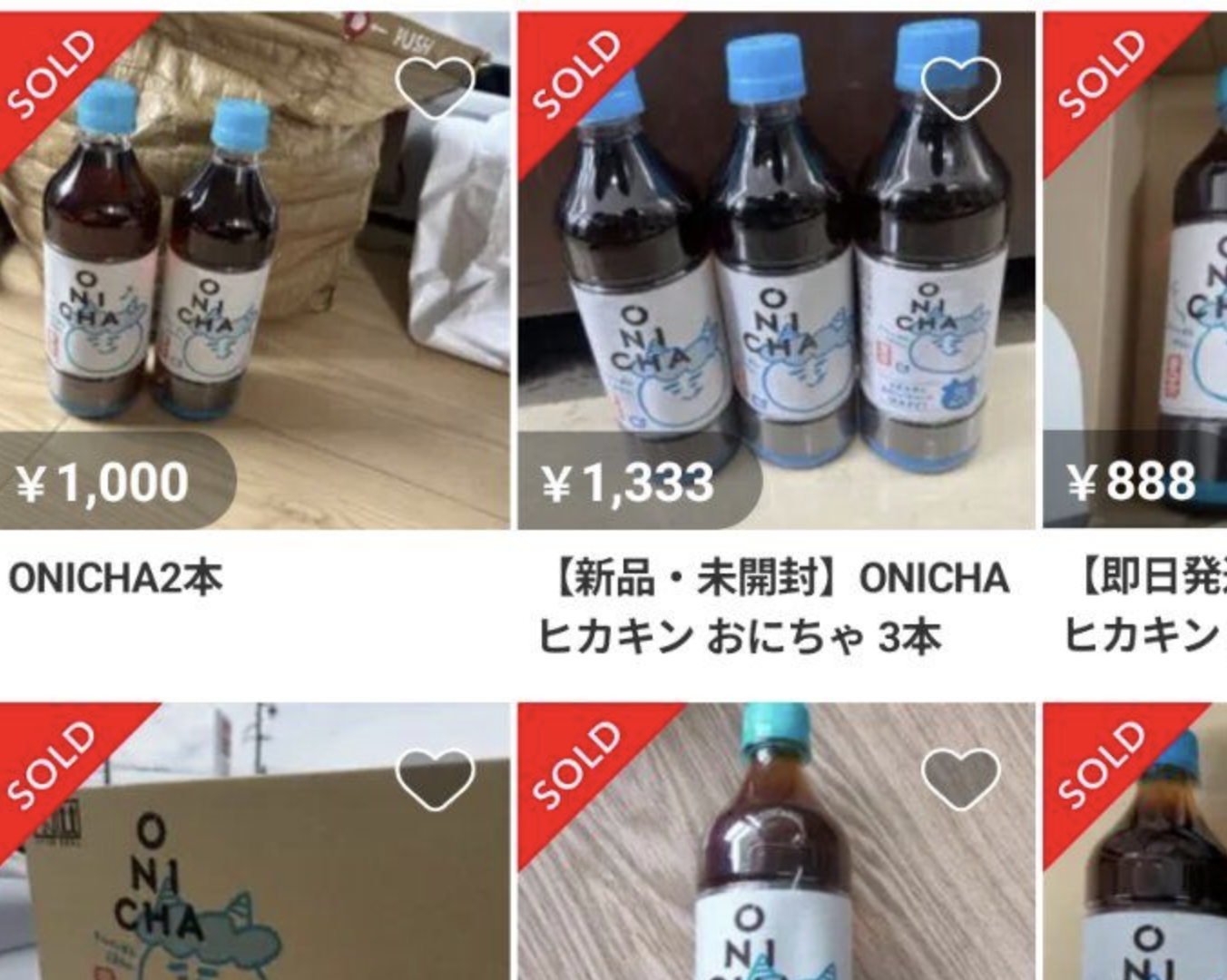 【朗報】ヒカキンの麦茶、メルカリで売れまくる。ガチのお小遣いチャンスだそこれ、急げっ