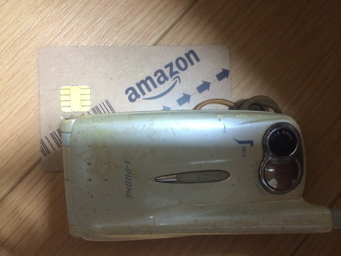 【画像】Amazonからクレジットカード届いたったｗｗｗｗ