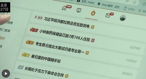 【悲報】小林製薬、終わる。中国でも販売していたことが判明し中国ネットで検索ランキングトップに
