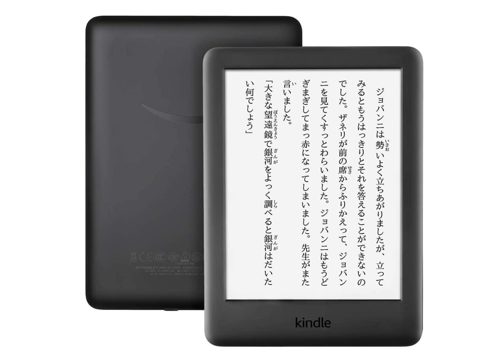 Amazon、「Kindle」8GBモデルを発売。価格は据え置きの8980円から : IT速報