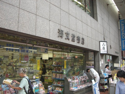 お前らがAmazonで買うからまた本屋が潰れた…