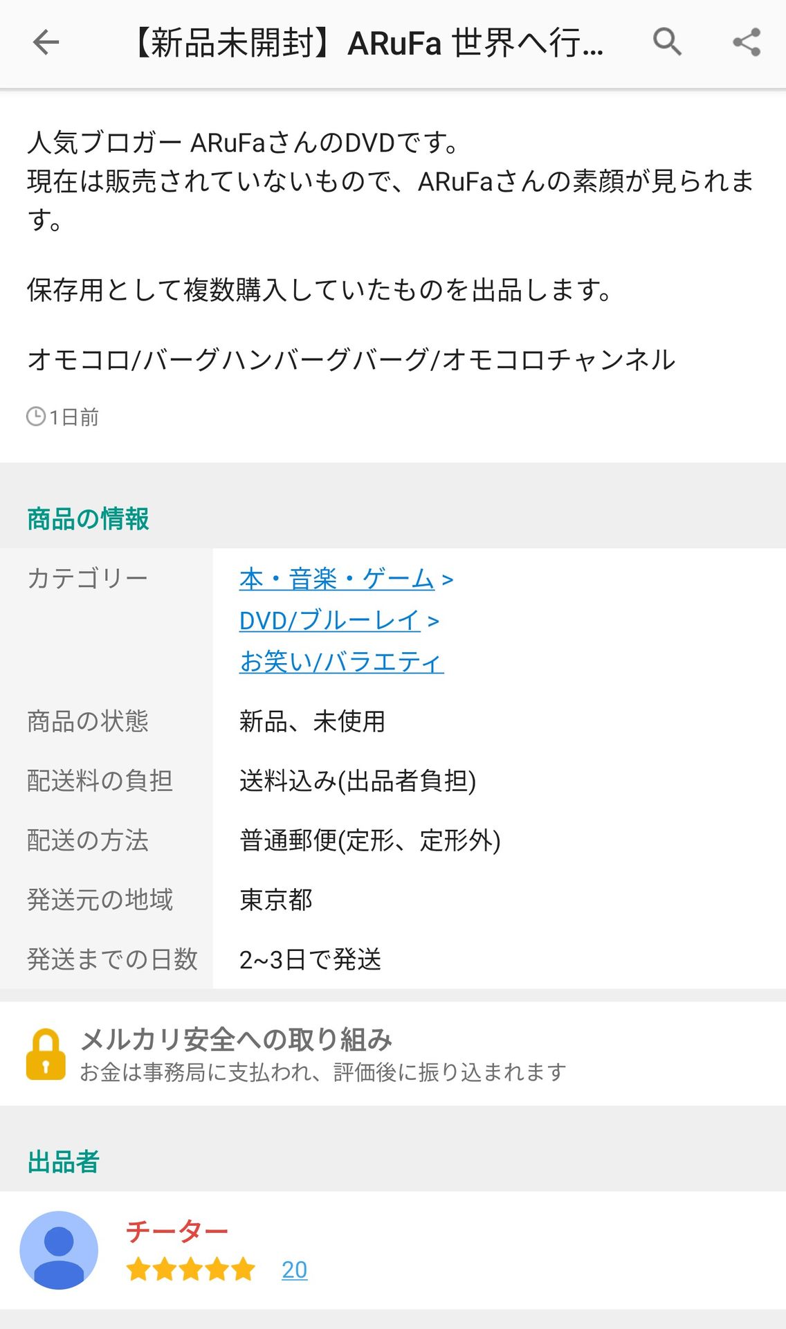 メルカリで 値上げした方がいいですよ ってコメントが来たんやが メルカリで 値上げした方がいいですよ ってコメントが来たんやが