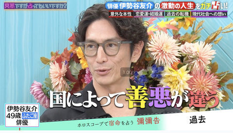 【正論】伊勢谷友介（49）、大麻逮捕を振り返り「レベルの低い日本社会の状態に対して凄くガッカリした」