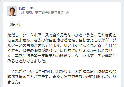 原口グーグルアース2