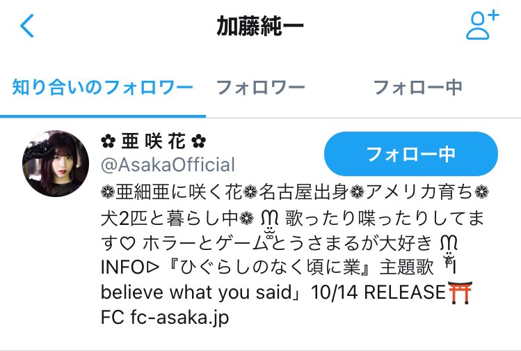 朗報 加藤純一さん ひぐらしのなく頃に歌手も虜にしてしまう 朗報 加藤純一さん ひぐらしのなく頃に歌手も虜にしてしまう