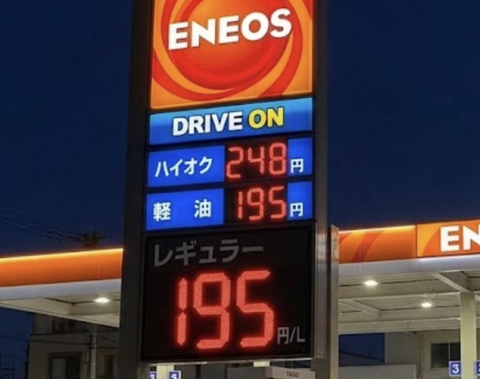 【悲報】ガソリン補助金、一か月で底つく模様。財源が尽きた後はオイルショック突入へ