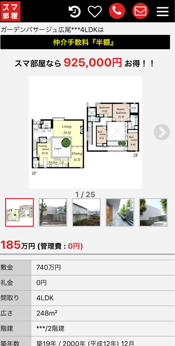竹内結子さんのマンションが早くも大島てるに登録される 竹内結子さんのマンションが早くも大島てるに登録される