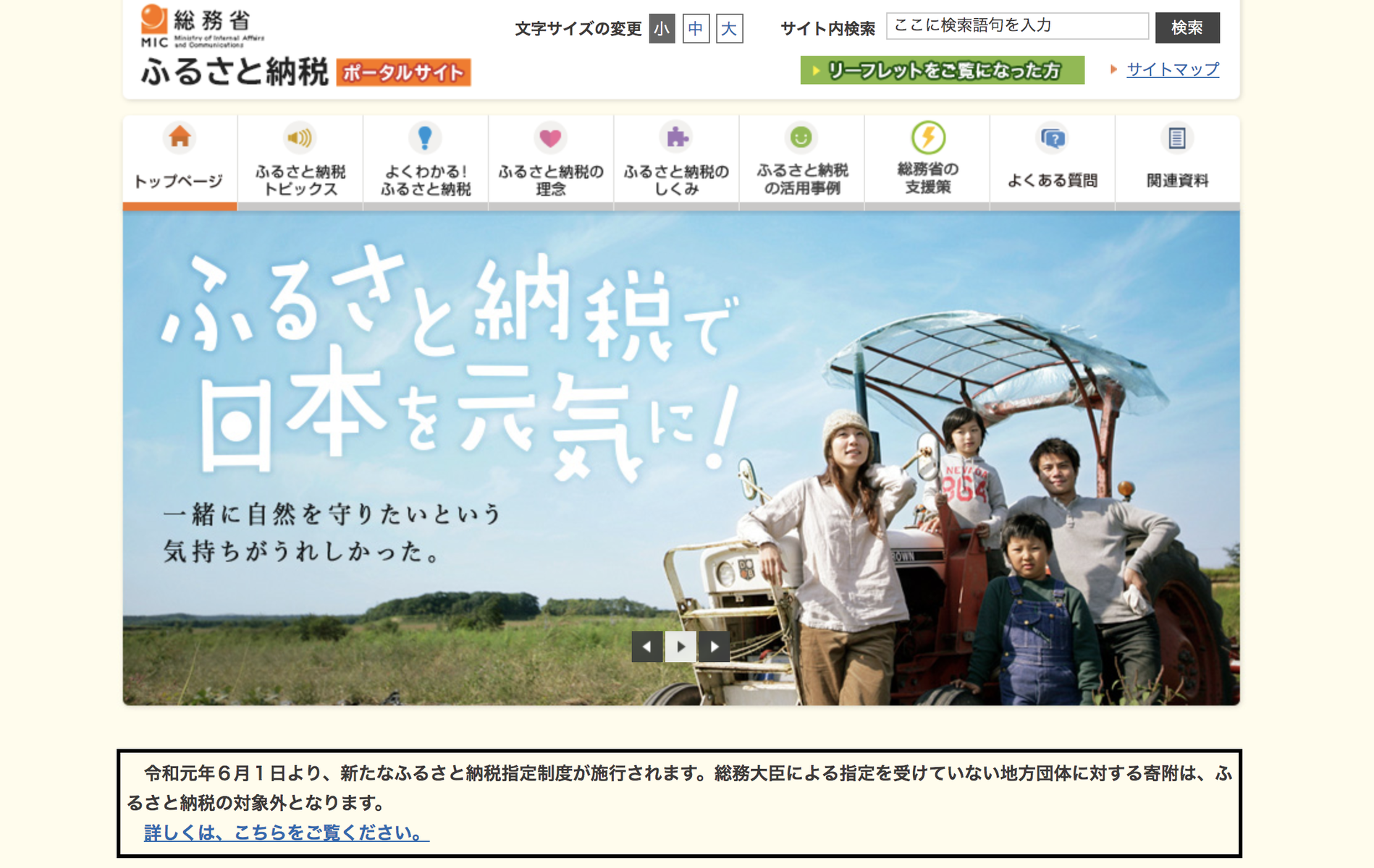 総務省、ふるさと納税の泉佐野市の除外継続を決定。市は高裁に提訴する方向で検討 IT速報