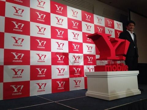 ワイモバイルが謝罪。1321人分の個人情報が入ったパソコンを紛失