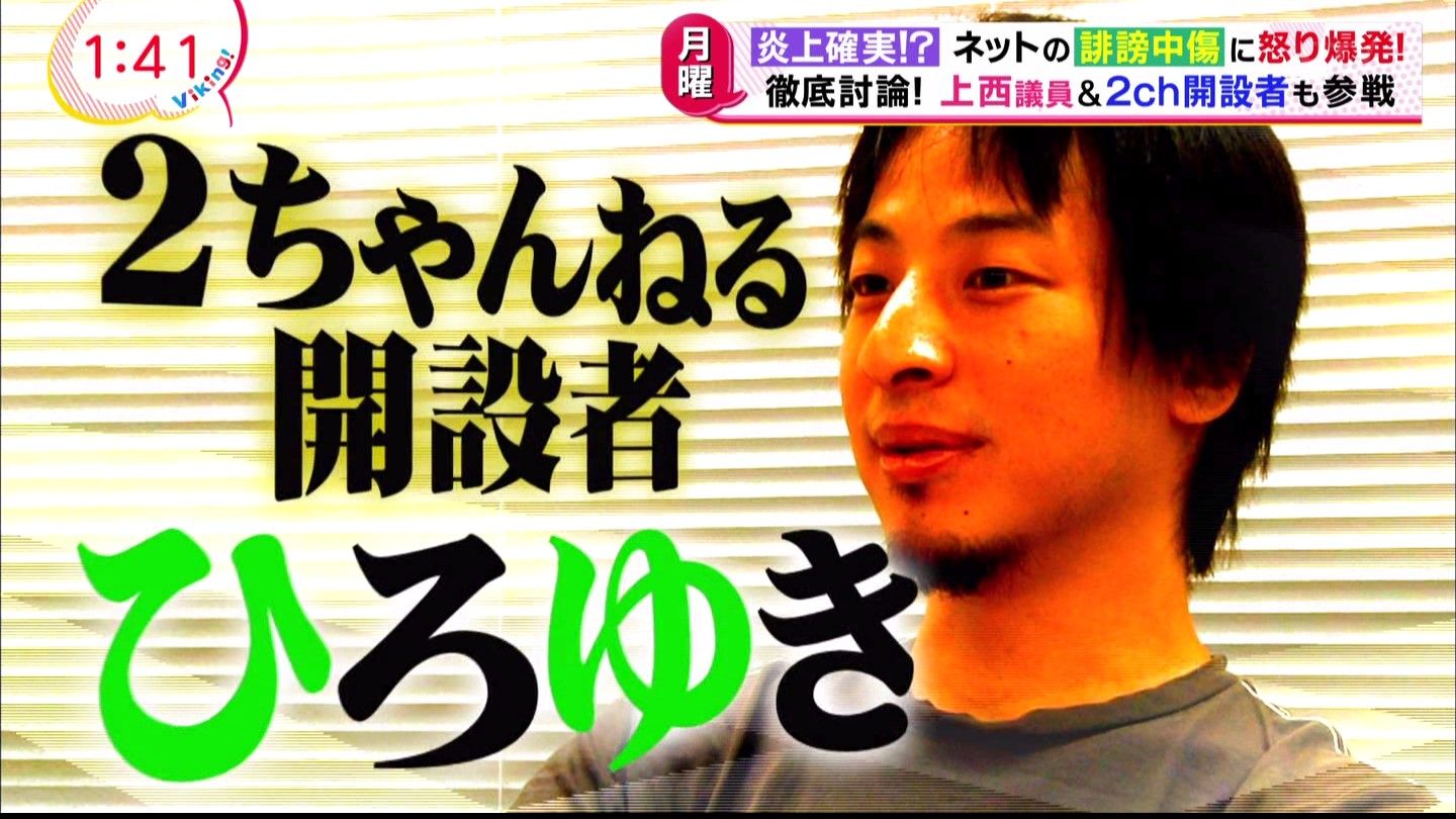 【正論】ひろゆき「いいことをしてると思っているバカが社会 ...