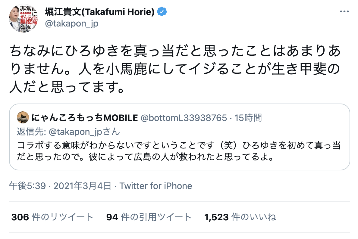 悲報 ホリエモン ひろゆきは人を小馬鹿にするのが生き甲斐なやつ 餃子の件でこいつ無理ってなりました もう関わりません It速報 Pcジサクテック 悲報 ホリエモン ひろゆきは人を小馬鹿にするのが生き甲斐なやつ 餃子の件でこいつ無理ってなりました もう関わりません It速報 Pcジサクテック