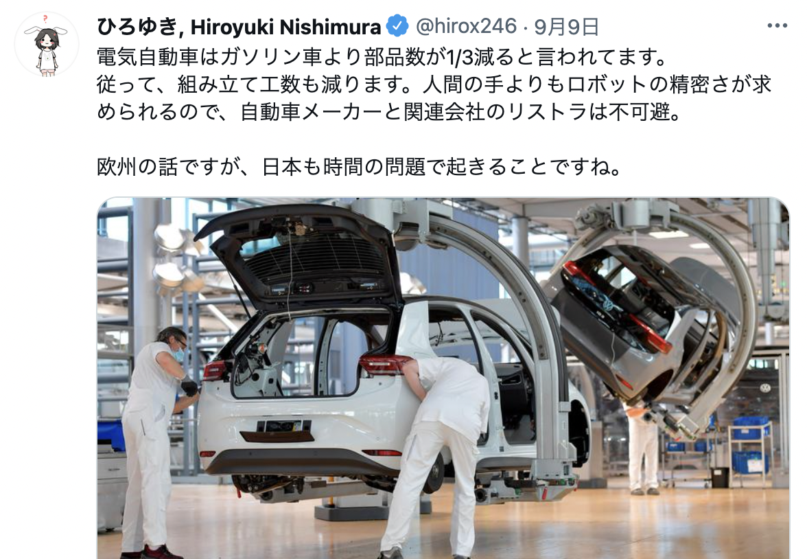 正論 ひろゆき Ev化で日本の雇用が失われるのは時間の問題です ろいアンテナ 正論 ひろゆき Ev化で日本の雇用が失われるのは時間の問題です ろいアンテナ