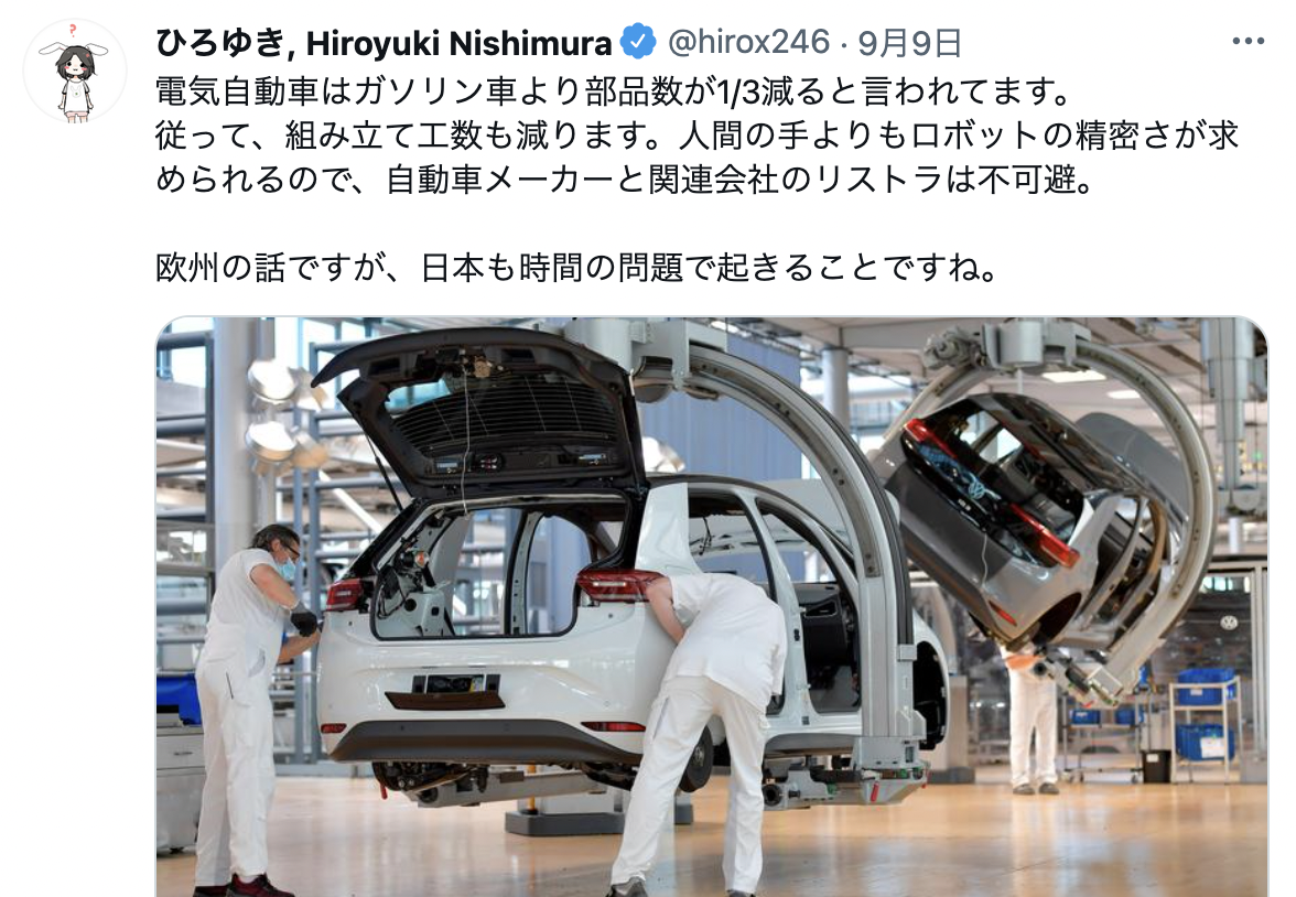 正論 ひろゆき Ev化で日本の雇用が失われるのは時間の問題です ろいアンテナ