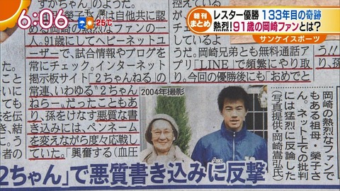 B あとで読む レスター岡崎のお婆ちゃん 91 2ちゃんで孫の悪口に応戦していた It速報 B あとで読む レスター岡崎のお婆ちゃん 91 2ちゃんで孫の悪口に応戦していた It速報