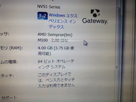 WEIが３台のPCはちょっとまずいよな…俺のPCのスペック……ｗ