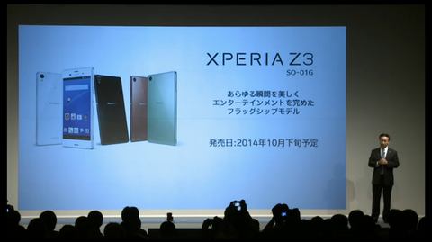 ドコモの「Xperia Z3」も10月下旬発売へ！キャリア選びが悩ましい
