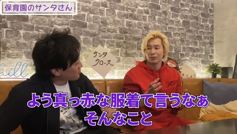 【正論】カズレーザー「サンタを信じてる子供、全員バカですw」