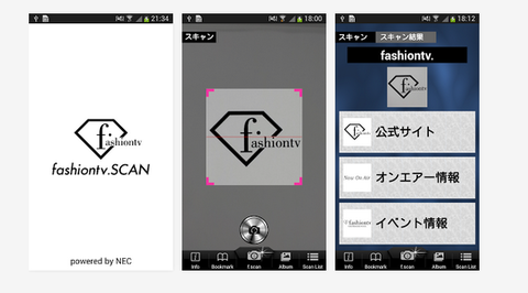NECが神アプリ！！　スマホのカメラで服を撮影すると…？