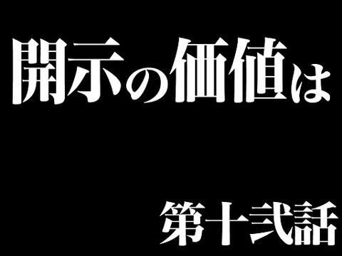 ネット誹謗中傷に対して投稿者特定、削除…費用３０万円！弁護士ウマウマ