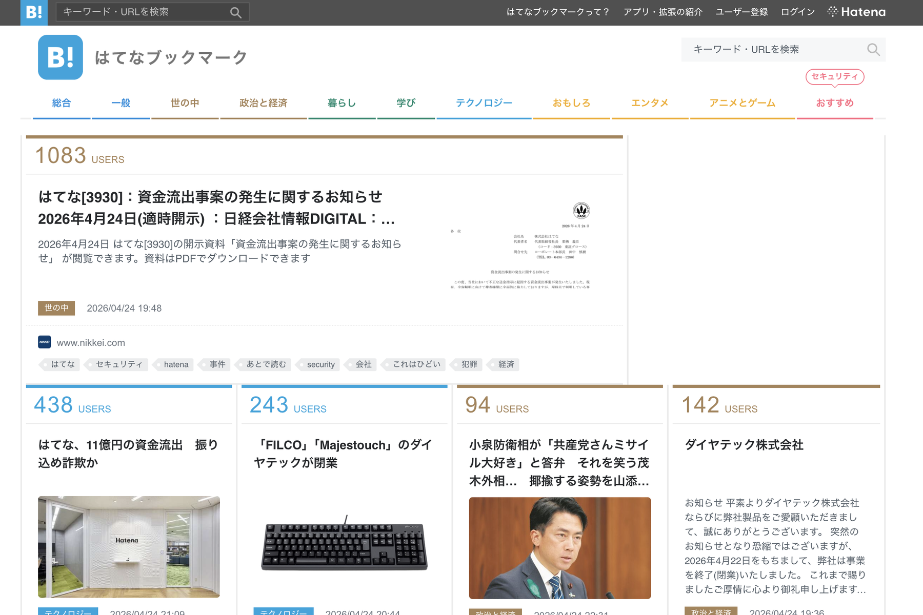 【悲報】はてな、従業員が振り込め詐欺に騙されて11億円送金してしまう