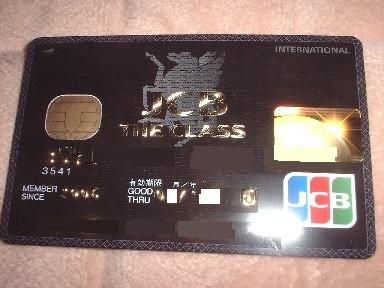 ＪＣＢカード、プリペイド参入！未だに小銭持ち歩いてる人居ないよな？