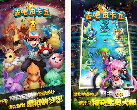 中国でブームのポケモンみたいなスマホゲーが話題に
