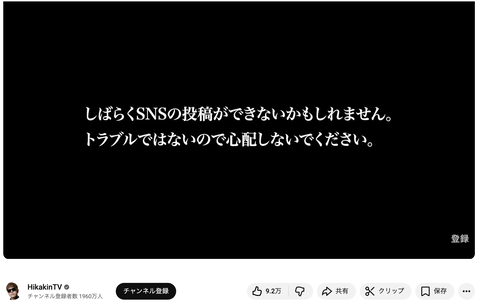 【緊急】ヒカキンは半グレ集団に拉致されたのか？