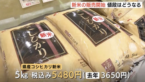 【悲報】新米価格、5キロ5000円台…もう日本人は米食うなってことだな