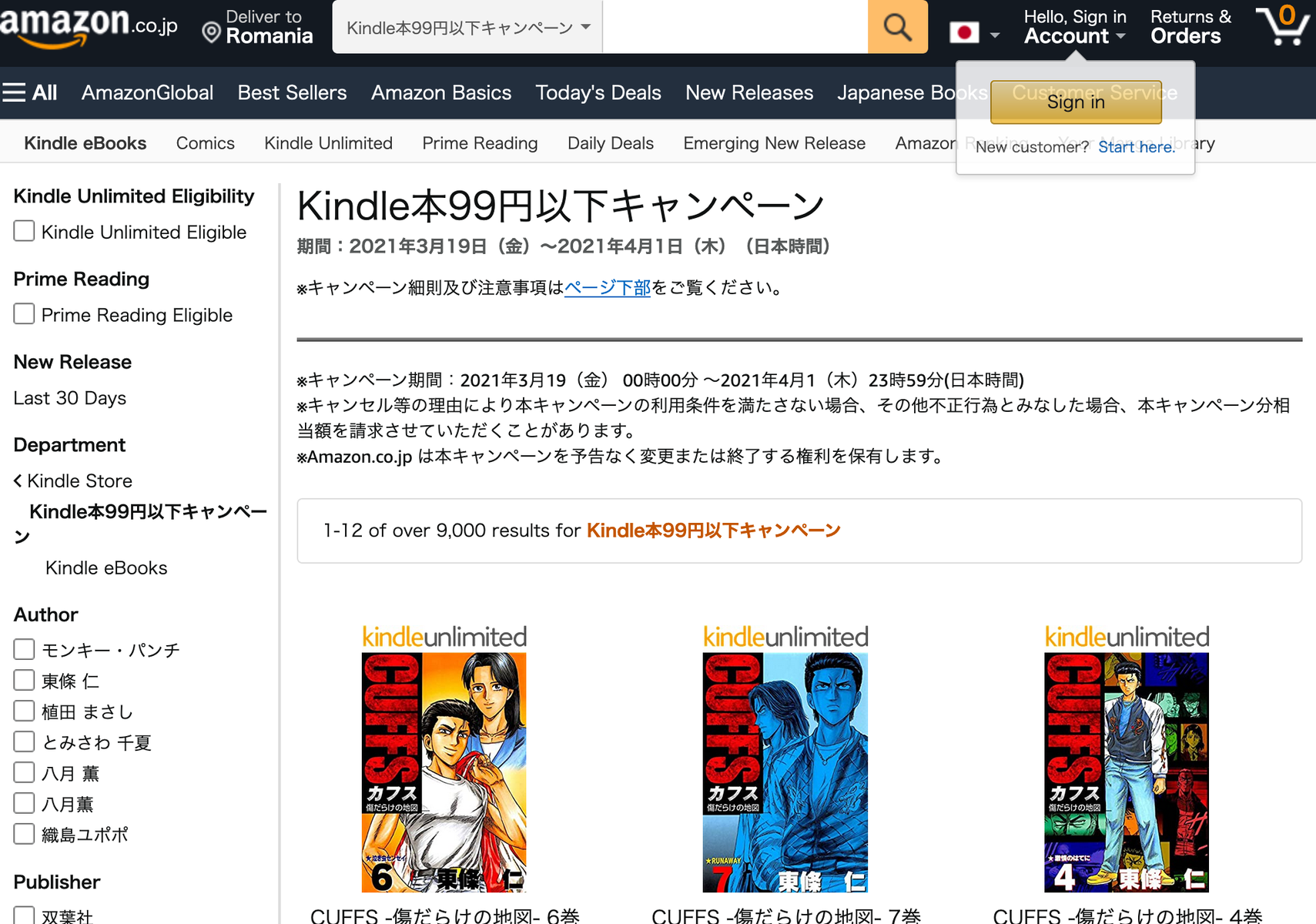 緊急 Amazon 衝撃の Kindle本99円以下キャンペーン を開催 Matome Gate 緊急 Amazon 衝撃の Kindle本99円以下キャンペーン を開催 Matome Gate