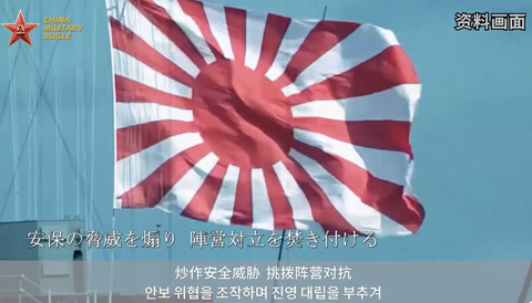 【動画】中国人民解放軍さん、日本を的確に表現した神動画を公開