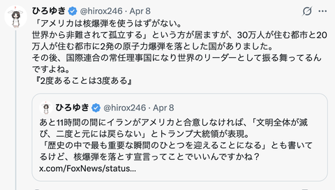 【正論】ひろゆき「アメリカは核爆弾を使うはずがないと考えてる人、全員バカですw。日本の大都市に2発も落とした国ですよ？」
