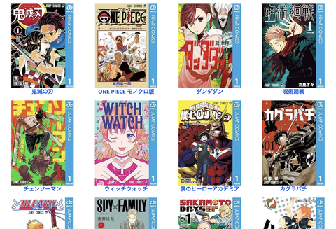 【あと1時間で終了】Amazonで集英社のマンガが50%ポイント還元